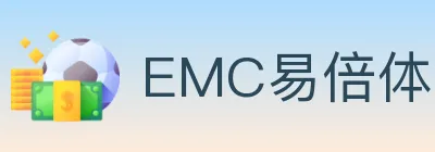 EMC易倍体育 logo